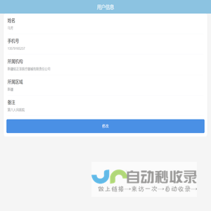 SPD精细化运营中心