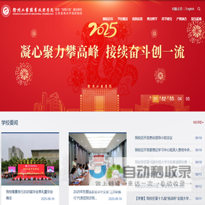 徐州工业职业技术学院