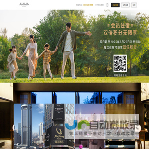 锦江丽笙酒店官网