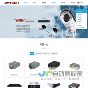 网缆通传输器