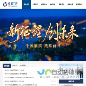 <font color='#ff7200'>潜江</font>市鲲展工程项目管理有限公司