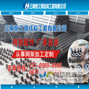 昆明网架厂家