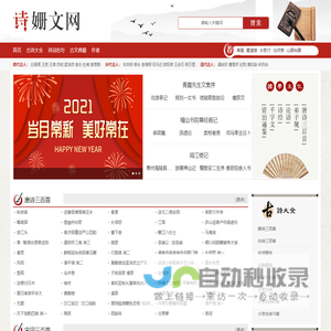 古诗词大全