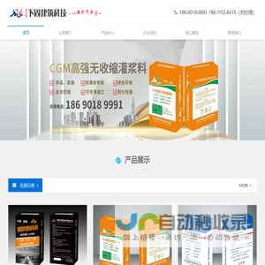 新疆道路快速修补料,新疆聚合物高强修补砂浆,新疆下固建筑科技有限公司