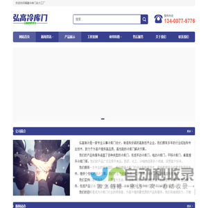 福建定做冷库门