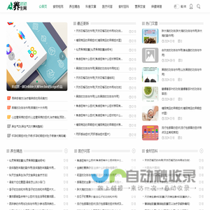 2747养生网
