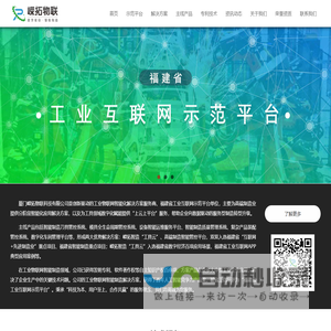 厦门嵘拓物联科技有限公司