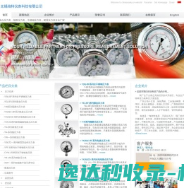 鞍山千华轴瓦制造有限公司
