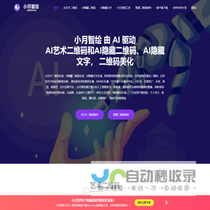 小月智绘