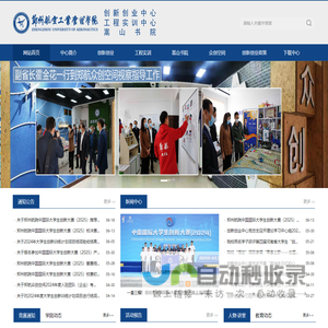 郑州航空工业管理学院