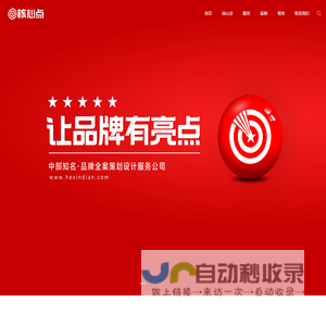 武汉核心点品牌营销策划公司,武汉包装设计VI设计全案公司