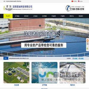 Nugget(shenyang)Technology