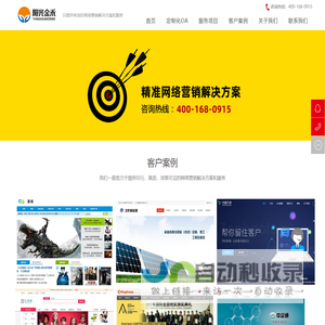 北京阳光金禾网络科技有限公司