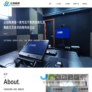 云创制课