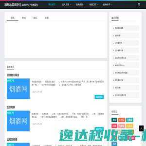 暖我心励志网