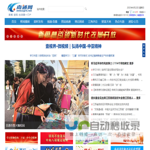 南通网