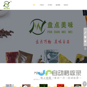 河南盘点美味