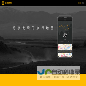 手抓地图