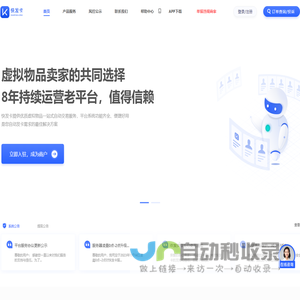 快发卡自动发卡平台