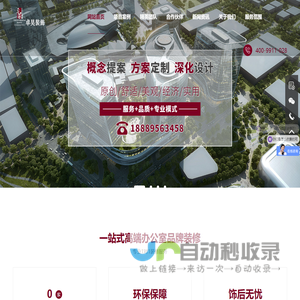 海南卓昊公装工程有限公司