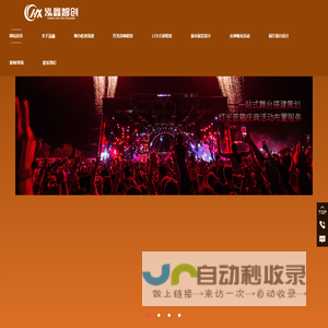 珠海舞台搭建