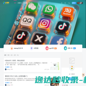 会懂网