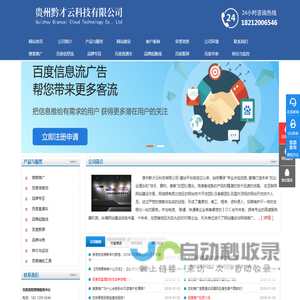 免费网页