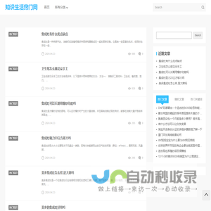 知识生活窍门网