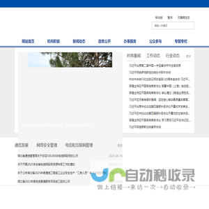 湖北省通信管理局