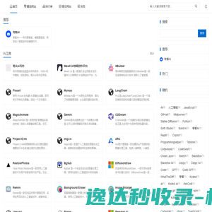 金钥匙ai