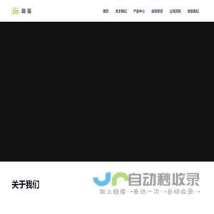 瑞福