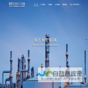 抚顺富昆石油化工设备制造有限公司