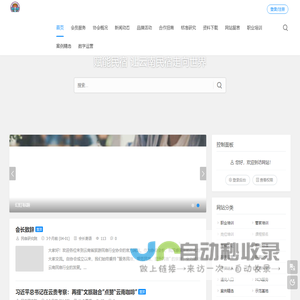 云南省旅游民宿行业协会官方网站