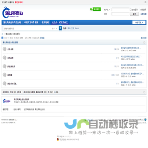蒲公英商业分类信息网