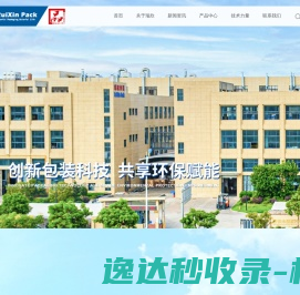 宁波宜帆塑业科技有限公司