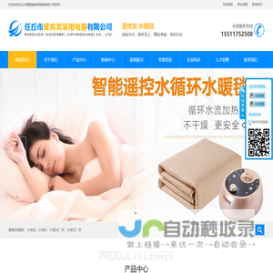 水暖炕