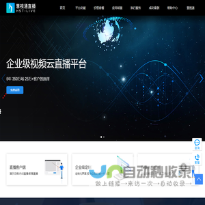 慧视通直播