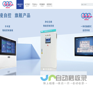 广州奥凌自动化控制科技有限公司