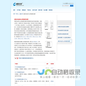 温度远传监测仪&多路温度变送器（XTRM