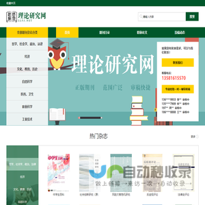 学术研究网
