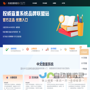 <font color='#ff7200'>免费论文</font>查重检测优惠入口