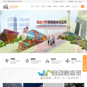 上海灏远铁路装备科技有限公司