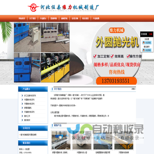 不锈钢抛光机