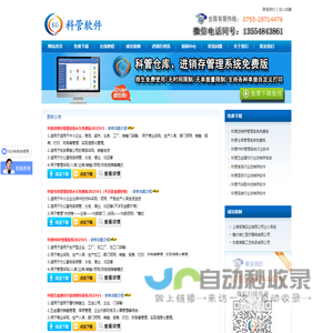 进销存软件免费版