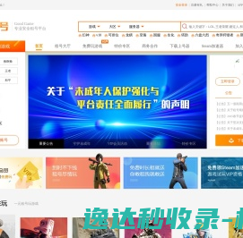 网站截图