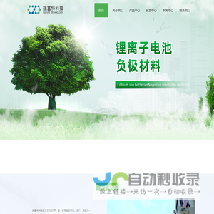 赣州市瑞富特科技有限公司