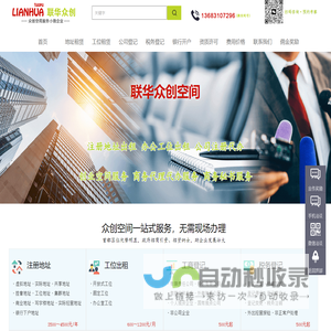 大兴办公工位租赁