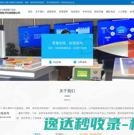 陕西凯思特电子科技有限公司