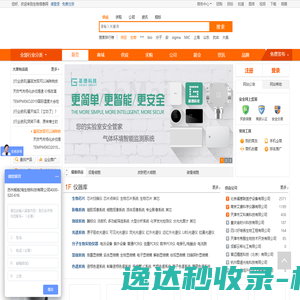 比那多（杭州临安）超市有限公司