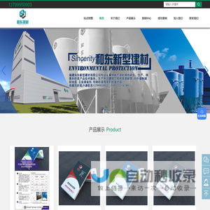 福建干粉砂浆